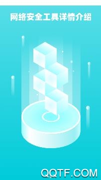 易行网安app手机版