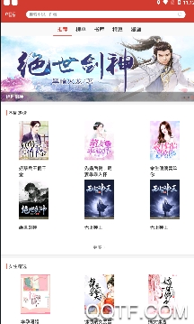 六月云小说app免费版 六月云小说app免费版
