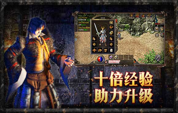 原始传奇1.76返利版