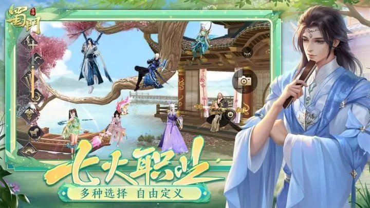 蜀门手游折扣版 蜀门手游折扣版