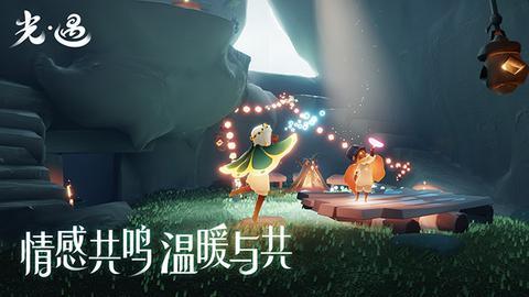 光遇极速版2022最新版