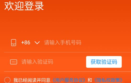 二维火收银零售版app