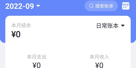 一羽记账官方版