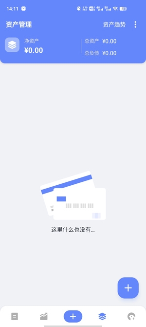 一羽记账官方版
