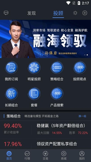 信达天下证券交易app官方版