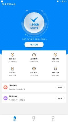 安卓清理大师手机版 安卓清理大师手机版