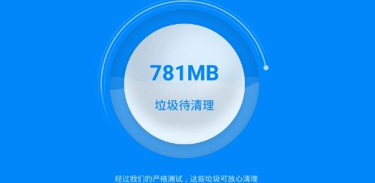 安卓清理大师手机版 安卓清理大师手机版