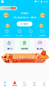 畅快WiFi管家app专业版 畅快WiFi管家app专业版