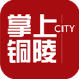 掌上铜陵app最新版