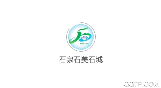 石泉石美石城app最新版 石泉石美石城app最新版