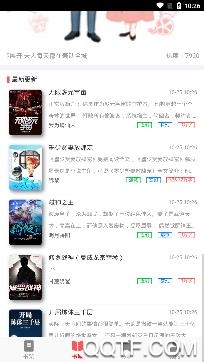 下好书app免费版 下好书app免费版