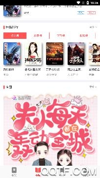 下好书app免费版 下好书app免费版