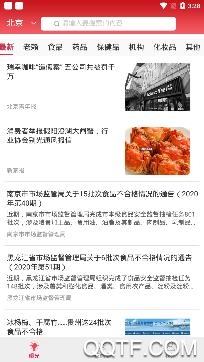 阳光中国app手机版 阳光中国app手机版