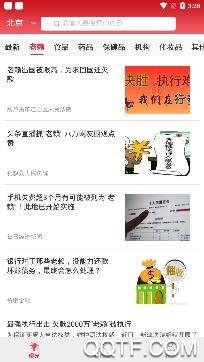 阳光中国app手机版 阳光中国app手机版