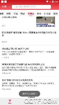 阳光中国app手机版 阳光中国app手机版