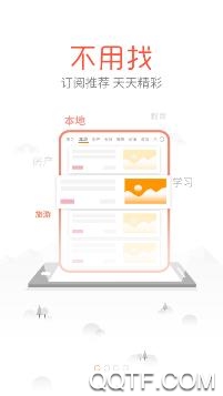 甜甜的怀化app安卓版 甜甜的怀化app安卓版