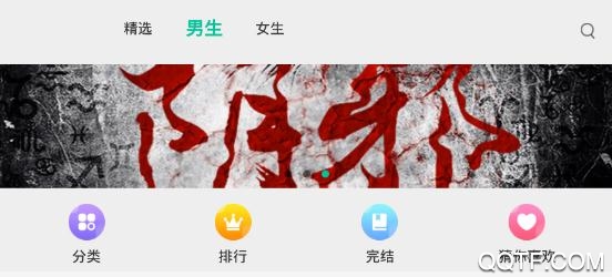 滕文读书app最新版 滕文读书app最新版