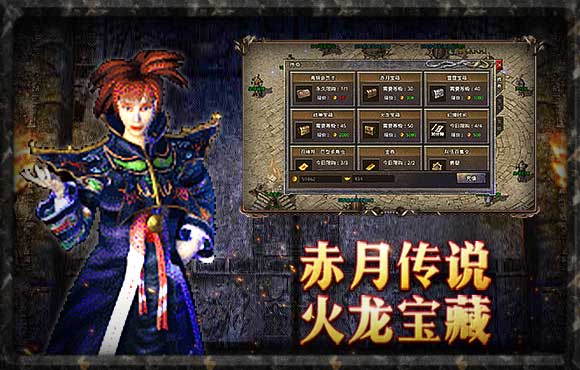 原始传奇1.76复古官方版