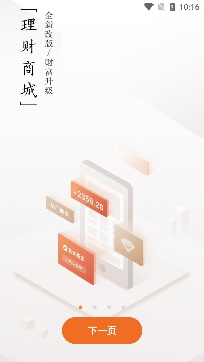 天风高财生最新版 天风高财生最新版