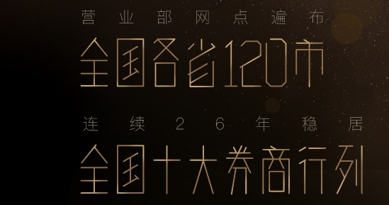 广发证券开户软件手机版 广发证券开户软件手机版