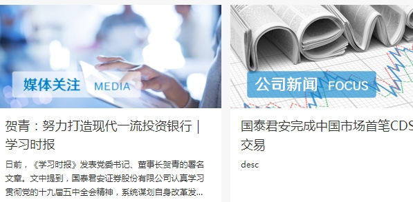 国泰君安君弘app最新版2021 国泰君安君弘app最新版2021