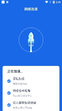 WiFi上网宝app专业版 WiFi上网宝app专业版