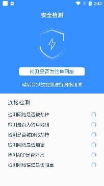 WiFi上网宝app专业版 WiFi上网宝app专业版