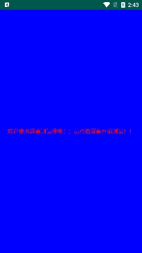 屏幕检测app安卓版 屏幕检测app安卓版