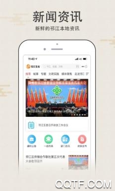 邗江发布app安卓版 邗江发布app安卓版