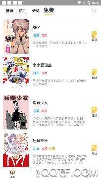 游信动漫下载老版本 游信动漫下载老版本