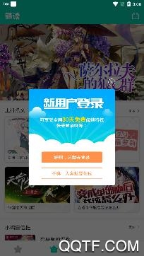 萌读轻小说app安卓版 萌读轻小说app安卓版