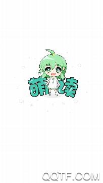 萌读轻小说app安卓版 萌读轻小说app安卓版