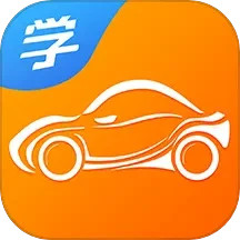 慧学车 7.2.3.4
