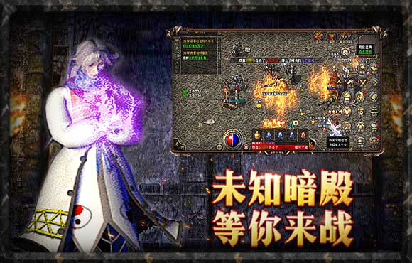 原始传奇1.76直购版 原始传奇1.76直购版