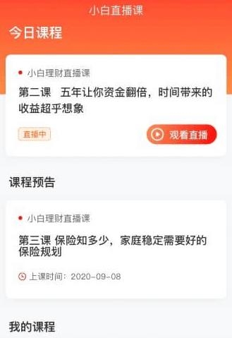 启牛app最新版 启牛app最新版