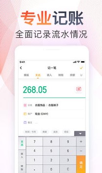 随手记 随手记