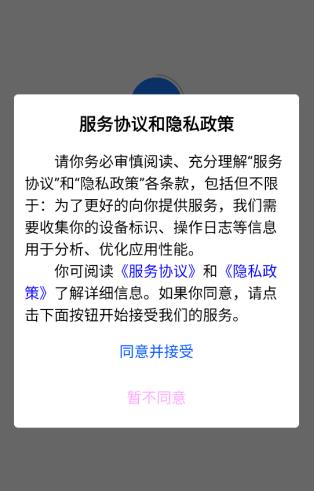 支小二app最新版 支小二app最新版