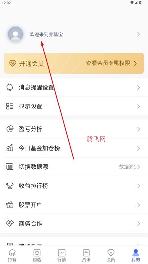 养基宝app最新版
