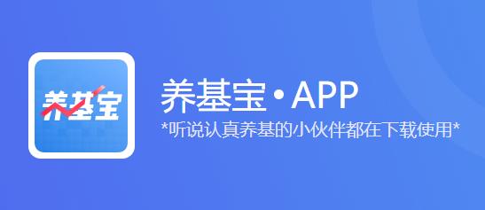 养基宝app最新版