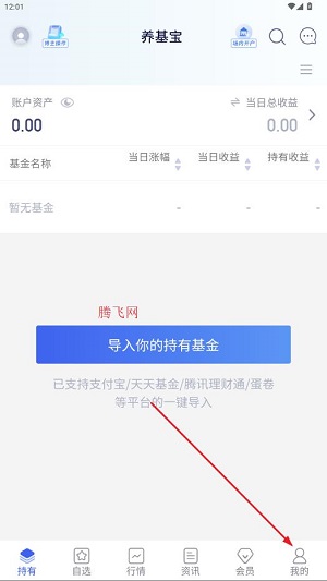 养基宝app最新版