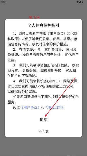 养基宝app最新版