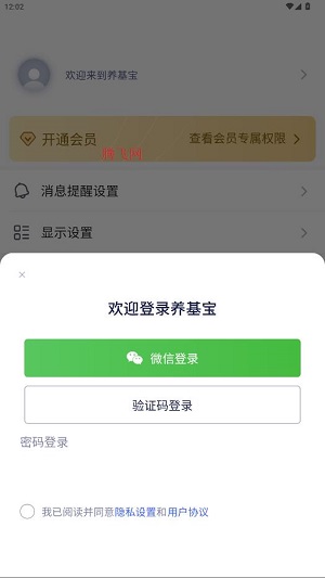 养基宝app最新版