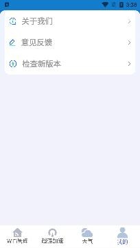 好用WiFi管家app最新版 好用WiFi管家app最新版