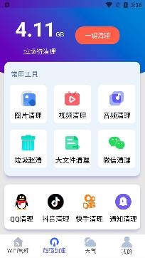 好用WiFi管家app最新版 好用WiFi管家app最新版