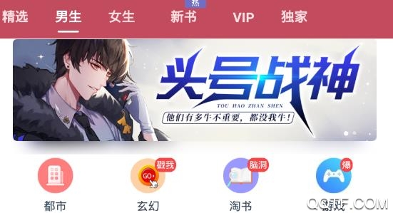 24k小说阅读器移动版