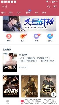 24k小说阅读器移动版