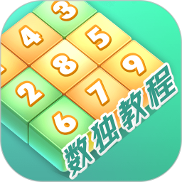 数独家 1.1.24