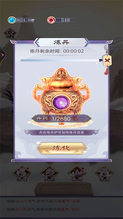 异次元修仙之旅手游 异次元修仙之旅手游