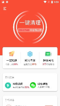 绿色清理专家专业版