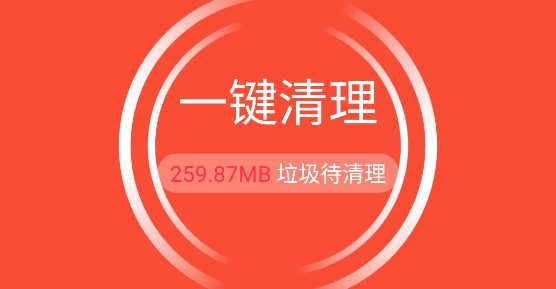 绿色清理专家专业版